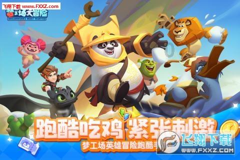 银河中动物逃生