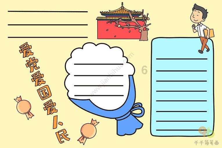 胖小猫救援